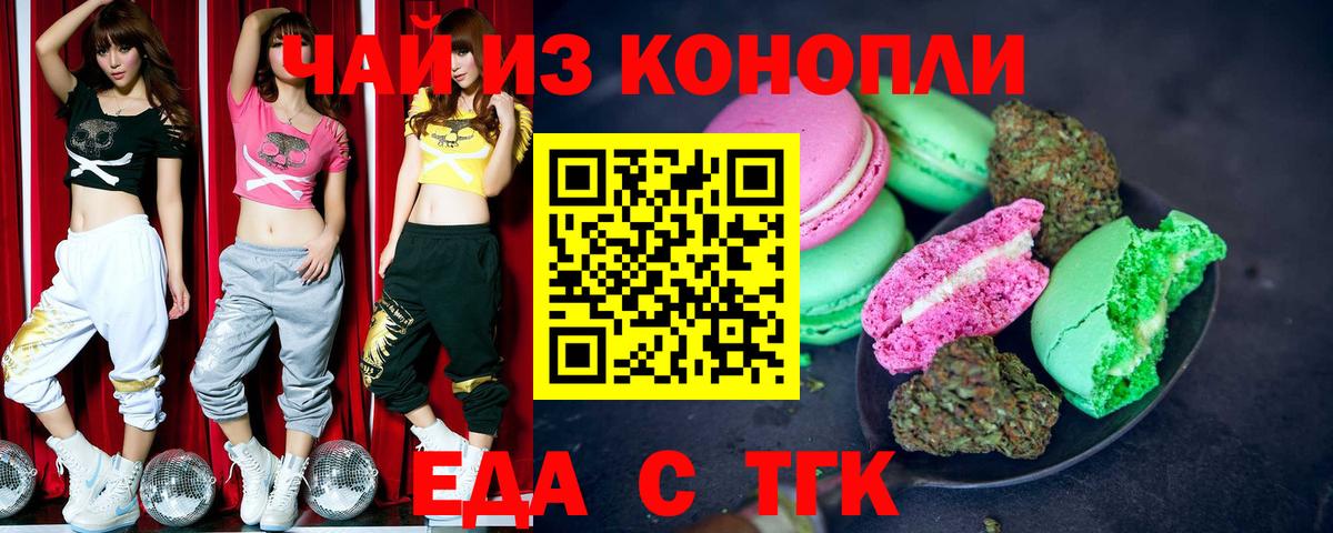 Canna-Cookies марихуана  Вход с VPN  Алейск 