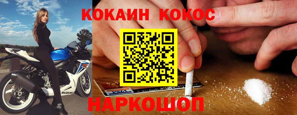 Кокаин 98% Алейск