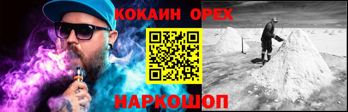 Алейск  COCAIN Боливия  цены   Вход с VPN 