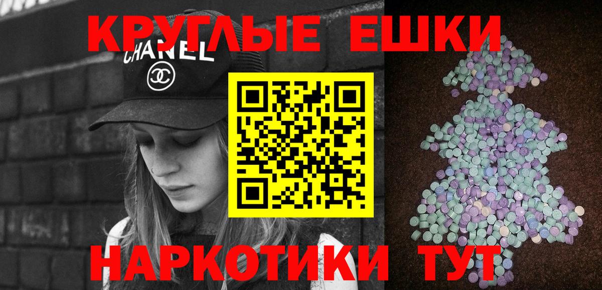 ЭКСТАЗИ диски  ЭКСТАЗИ  продажа наркотиков  Вход с VPN  Алейск 