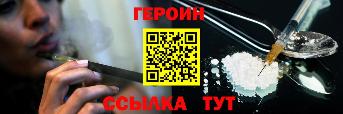 Алейск  Героин VHQ  ГЕРОИН  Вход с VPN 