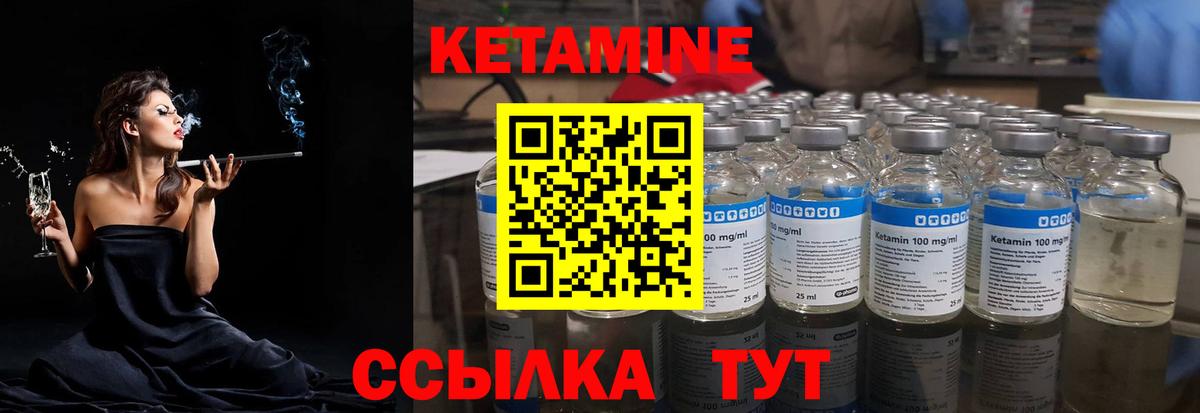 Алейск  КЕТАМИН VHQ  Кетамин VHQ  Вход с VPN 