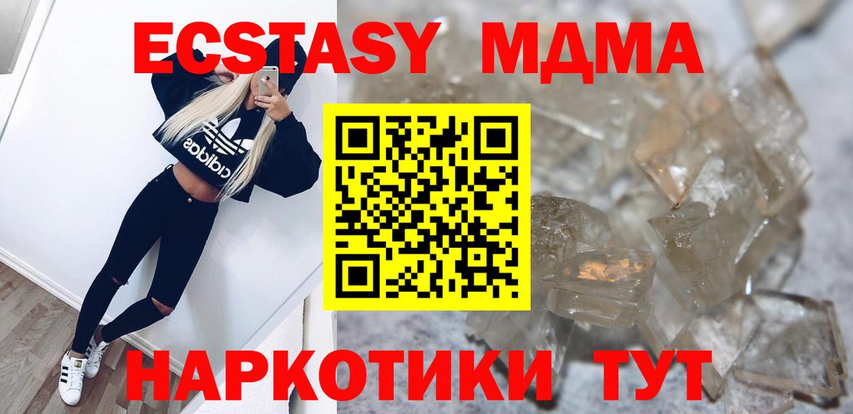 Алейск  МДМА  Вход с VPN  MDMA кристаллы  МДМА молли 