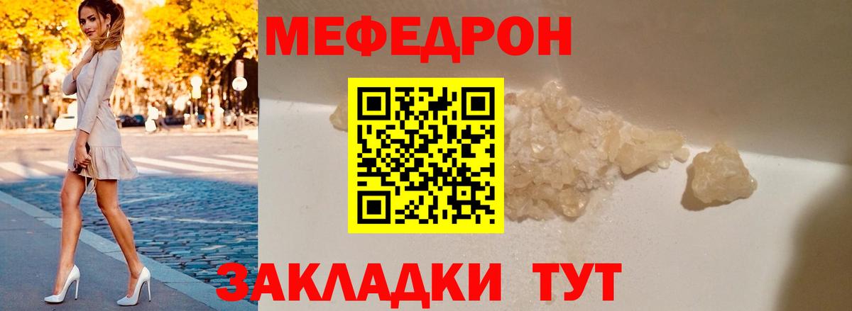 Алейск  купить закладку  Вход с VPN  Мефедрон мука  МЕФ 4 MMC 