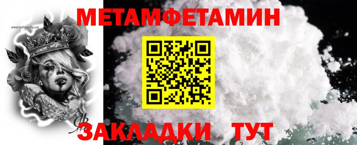 Метамфетамин Декстрометамфетамин 99.9% Алейск