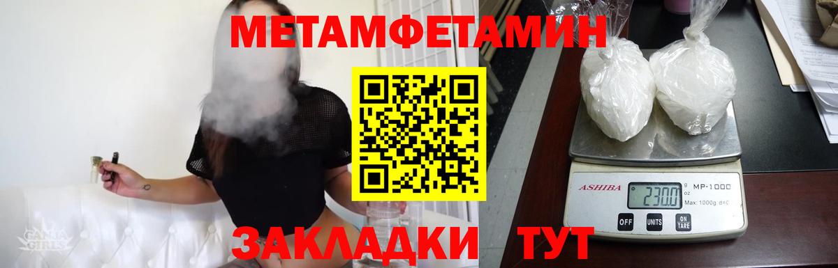 Первитин винт  Вход с VPN  Алейск 