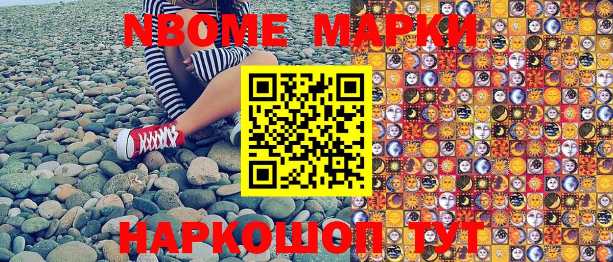 Наркотические марки  Вход с VPN  Марки NBOMe 1500мкг  Алейск  Марки NBOMe 1500мкг 