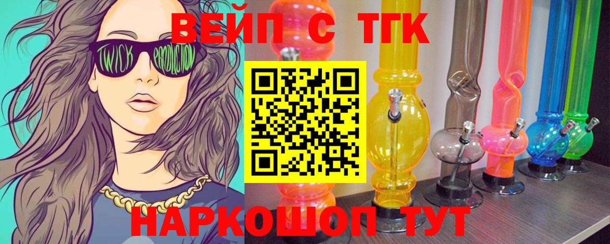 Дистиллят ТГК жижа Алейск