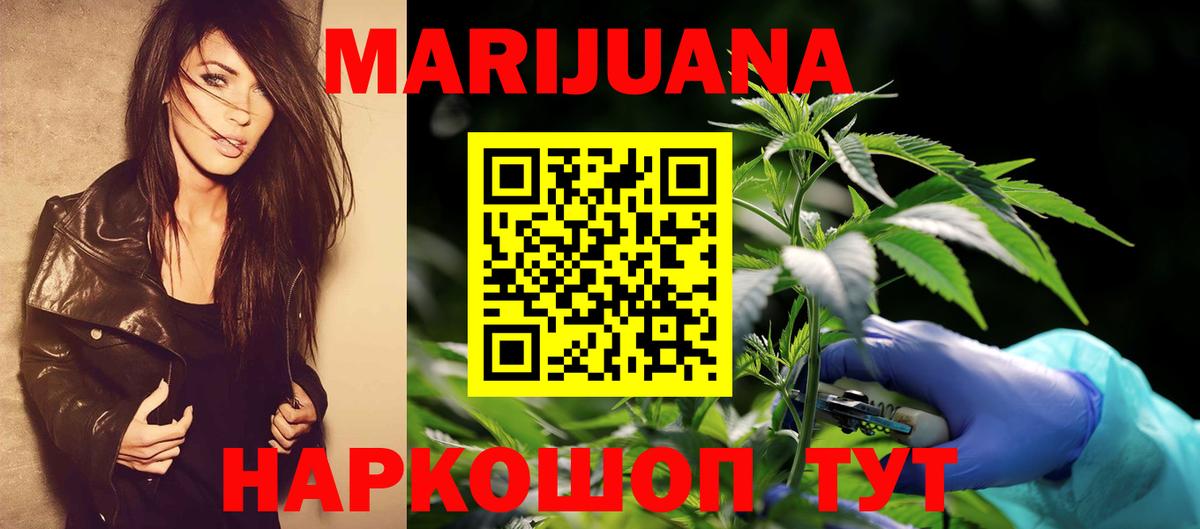 Бошки Шишки Ganja Алейск
